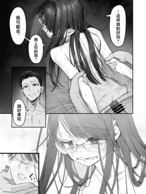 [滑らか精肉店 (kamasu)] ビンカン地味子は生きヅラい!!! [白杨汉化组]_55