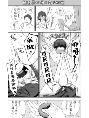 [滑らか精肉店 (kamasu)] ビンカン地味子は生きヅラい!!! [白杨汉化组]_63