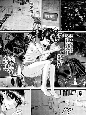 [猛画] 俺が淫乱な斎藤家の娘になってしまった件 3｜我重生为淫乱的斋藤家女儿这件事 3 [茄某人个人汉化]_03