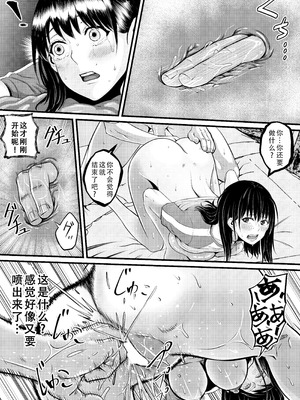 [猛画] 俺が淫乱な斎藤家の娘になってしまった件 3｜我重生为淫乱的斋藤家女儿这件事 3 [茄某人个人汉化]_19