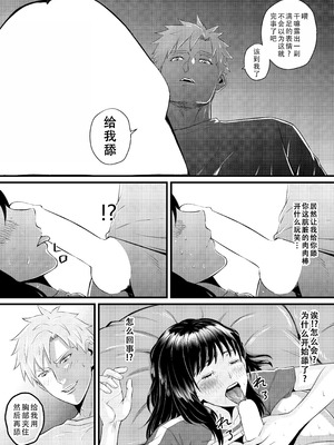 [猛画] 俺が淫乱な斎藤家の娘になってしまった件 3｜我重生为淫乱的斋藤家女儿这件事 3 [茄某人个人汉化]_21