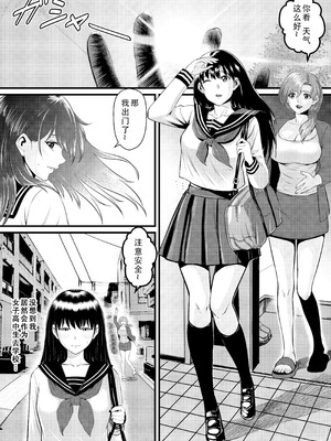 [猛画] 俺が淫乱な斎藤家の娘になってしまった件 3｜我重生为淫乱的斋藤家女儿这件事 3 [茄某人个人汉化]_31