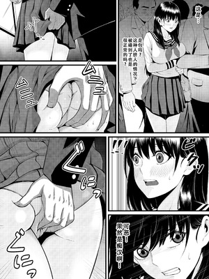 [猛画] 俺が淫乱な斎藤家の娘になってしまった件 3｜我重生为淫乱的斋藤家女儿这件事 3 [茄某人个人汉化]_35