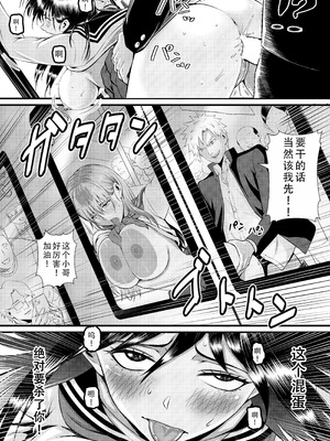 [猛画] 俺が淫乱な斎藤家の娘になってしまった件 3｜我重生为淫乱的斋藤家女儿这件事 3 [茄某人个人汉化]_42