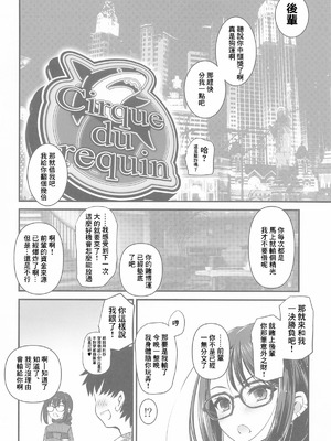 [薬缶本舗 (いのうえとみい)] 人妻先輩にマイクロビキニでお願いしてみる♥ (Fate／Grand Order)｜讓人妻前輩拼命懇求她穿上超小型比基尼看看 [中国翻訳]_03