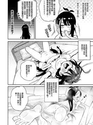 [超斬開 (TERテア)] シコ中毒TSオナペット～配信でバレずにイキまくり～｜手冲中毒TS自慰对象 ~直播中瞒天过海暗潮汹涌~ [白杨汉化组] [DL版]_16