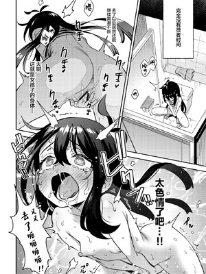 [超斬開 (TERテア)] シコ中毒TSオナペット～配信でバレずにイキまくり～｜手冲中毒TS自慰对象 ~直播中瞒天过海暗潮汹涌~ [白杨汉化组] [DL版]_28