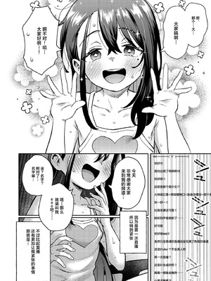 [超斬開 (TERテア)] シコ中毒TSオナペット～配信でバレずにイキまくり～｜手冲中毒TS自慰对象 ~直播中瞒天过海暗潮汹涌~ [白杨汉化组] [DL版]_35