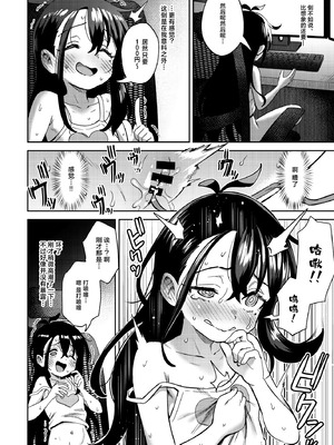 [超斬開 (TERテア)] シコ中毒TSオナペット～配信でバレずにイキまくり～｜手冲中毒TS自慰对象 ~直播中瞒天过海暗潮汹涌~ [白杨汉化组] [DL版]_37