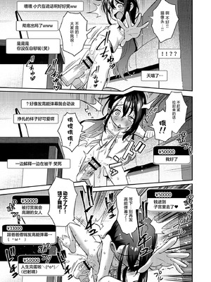 [超斬開 (TERテア)] シコ中毒TSオナペット～配信でバレずにイキまくり～｜手冲中毒TS自慰对象 ~直播中瞒天过海暗潮汹涌~ [白杨汉化组] [DL版]_54