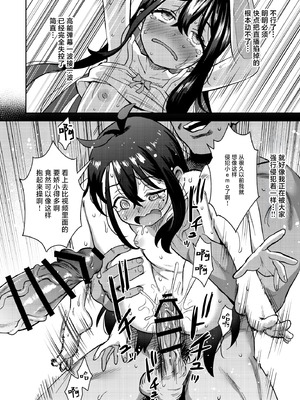 [超斬開 (TERテア)] シコ中毒TSオナペット～配信でバレずにイキまくり～｜手冲中毒TS自慰对象 ~直播中瞒天过海暗潮汹涌~ [白杨汉化组] [DL版]_55