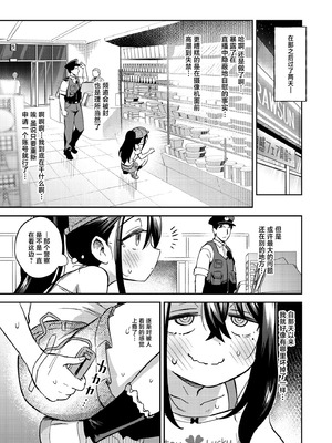 [超斬開 (TERテア)] シコ中毒TSオナペット～配信でバレずにイキまくり～｜手冲中毒TS自慰对象 ~直播中瞒天过海暗潮汹涌~ [白杨汉化组] [DL版]_62