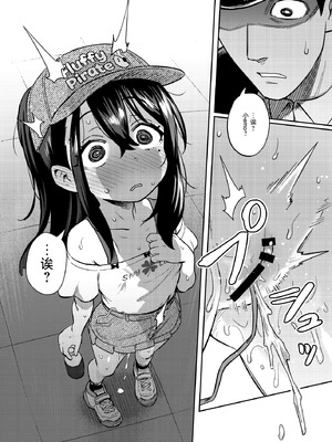 [超斬開 (TERテア)] シコ中毒TSオナペット～配信でバレずにイキまくり～｜手冲中毒TS自慰对象 ~直播中瞒天过海暗潮汹涌~ [白杨汉化组] [DL版]_65