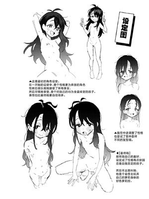 [超斬開 (TERテア)] シコ中毒TSオナペット～配信でバレずにイキまくり～｜手冲中毒TS自慰对象 ~直播中瞒天过海暗潮汹涌~ [白杨汉化组] [DL版]_67