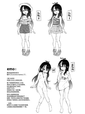 [超斬開 (TERテア)] シコ中毒TSオナペット～配信でバレずにイキまくり～｜手冲中毒TS自慰对象 ~直播中瞒天过海暗潮汹涌~ [白杨汉化组] [DL版]_68