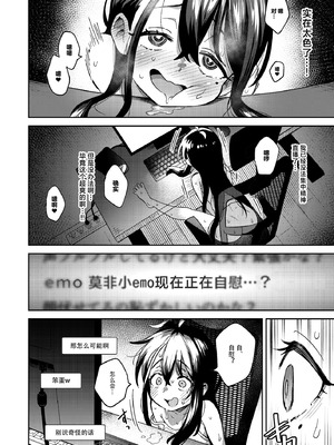 [超斬開 (TERテア)] シコ中毒TSオナペット～配信でバレずにイキまくり～｜手冲中毒TS自慰对象 ~直播中瞒天过海暗潮汹涌~ [白杨汉化组] [DL版]_72