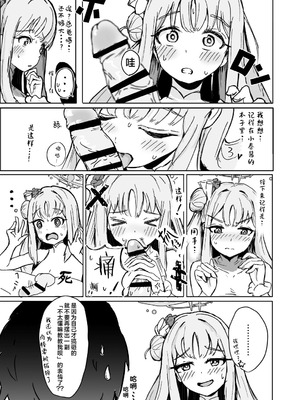 [重役室 (社長)]ミカとふたりでおべんきょう♡ (ブルーアーカイブ)｜和未花两人一起学习 [欶澜汉化组] [DL版]_05