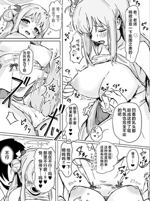 [重役室 (社長)]ミカとふたりでおべんきょう♡ (ブルーアーカイブ)｜和未花两人一起学习 [欶澜汉化组] [DL版]_10