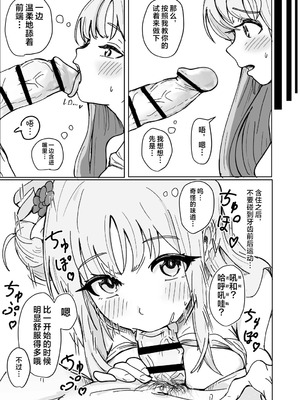 [重役室 (社長)]ミカとふたりでおべんきょう♡ (ブルーアーカイブ)｜和未花两人一起学习 [欶澜汉化组] [DL版]_13