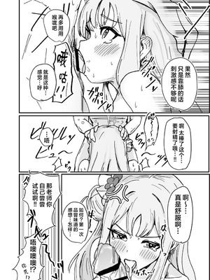 [重役室 (社長)]ミカとふたりでおべんきょう♡ (ブルーアーカイブ)｜和未花两人一起学习 [欶澜汉化组] [DL版]_14