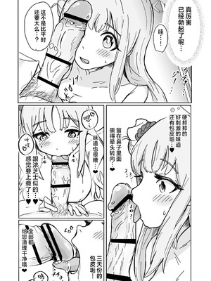 [重役室 (社長)]ミカとふたりでおべんきょう♡ (ブルーアーカイブ)｜和未花两人一起学习 [欶澜汉化组] [DL版]_22