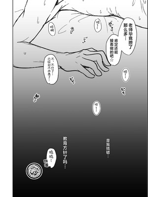 [重役室 (社長)]ミカとふたりでおべんきょう♡ (ブルーアーカイブ)｜和未花两人一起学习 [欶澜汉化组] [DL版]_28