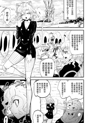 [霜野ケーブル] 調教師 操作系なんてボク知らない! (ハンター×ハンター)｜调教师 操作系什么的我没见过啊！ [角都九阳个人汉化] [DL版]_03