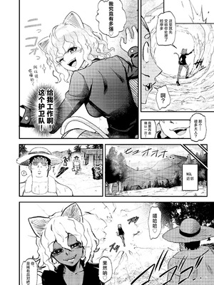 [霜野ケーブル] 調教師 操作系なんてボク知らない! (ハンター×ハンター)｜调教师 操作系什么的我没见过啊！ [角都九阳个人汉化] [DL版]_04