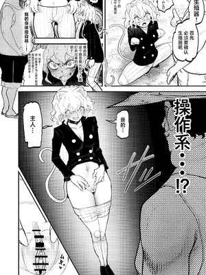 [霜野ケーブル] 調教師 操作系なんてボク知らない! (ハンター×ハンター)｜调教师 操作系什么的我没见过啊！ [角都九阳个人汉化] [DL版]_08