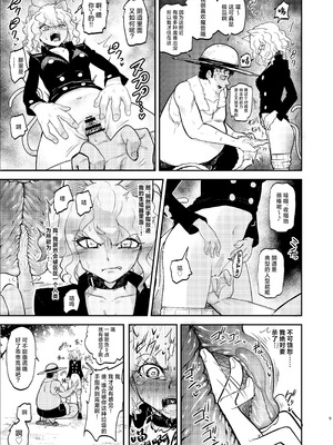 [霜野ケーブル] 調教師 操作系なんてボク知らない! (ハンター×ハンター)｜调教师 操作系什么的我没见过啊！ [角都九阳个人汉化] [DL版]_09