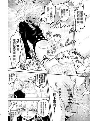 [霜野ケーブル] 調教師 操作系なんてボク知らない! (ハンター×ハンター)｜调教师 操作系什么的我没见过啊！ [角都九阳个人汉化] [DL版]_10