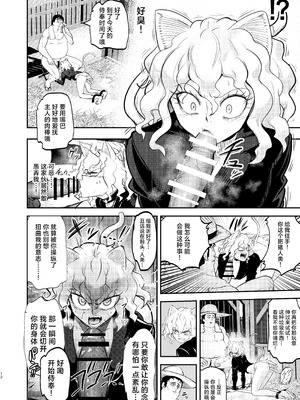 [霜野ケーブル] 調教師 操作系なんてボク知らない! (ハンター×ハンター)｜调教师 操作系什么的我没见过啊！ [角都九阳个人汉化] [DL版]_12