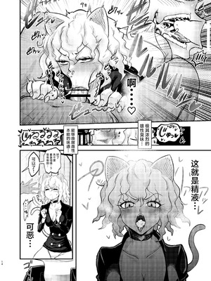 [霜野ケーブル] 調教師 操作系なんてボク知らない! (ハンター×ハンター)｜调教师 操作系什么的我没见过啊！ [角都九阳个人汉化] [DL版]_14