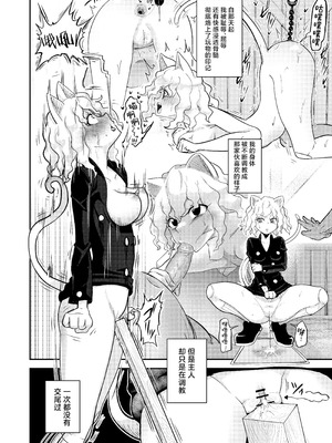[霜野ケーブル] 調教師 操作系なんてボク知らない! (ハンター×ハンター)｜调教师 操作系什么的我没见过啊！ [角都九阳个人汉化] [DL版]_18