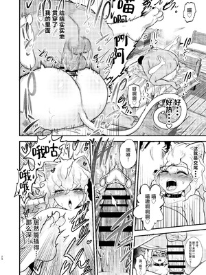 [霜野ケーブル] 調教師 操作系なんてボク知らない! (ハンター×ハンター)｜调教师 操作系什么的我没见过啊！ [角都九阳个人汉化] [DL版]_24