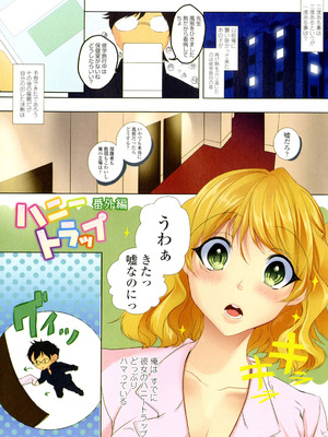 [かいとうぴんく] ソクはめ ちゃんねる [DL版]_006