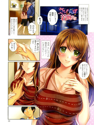 [かいとうぴんく] ソクはめ ちゃんねる [DL版]_014