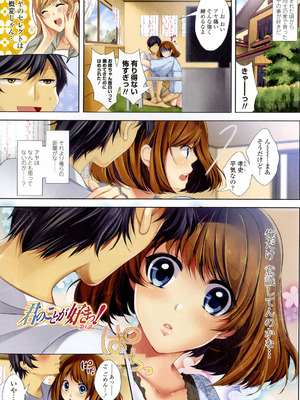 [かいとうぴんく] ソクはめ ちゃんねる [DL版]_034