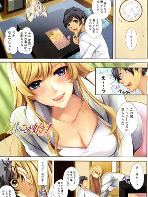 [かいとうぴんく] ソクはめ ちゃんねる [DL版]_040