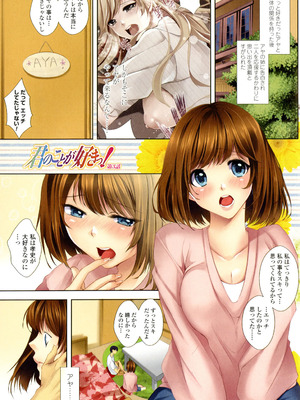 [かいとうぴんく] ソクはめ ちゃんねる [DL版]_046