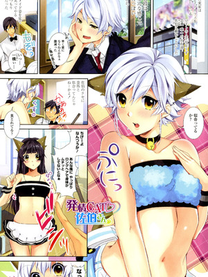 [かいとうぴんく] ソクはめ ちゃんねる [DL版]_056