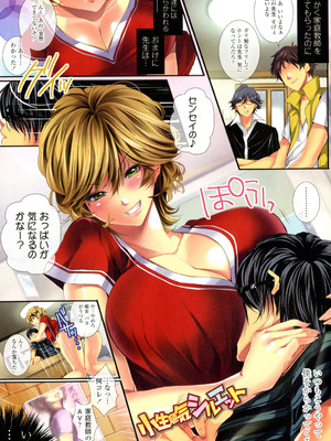 [かいとうぴんく] ソクはめ ちゃんねる [DL版]_076