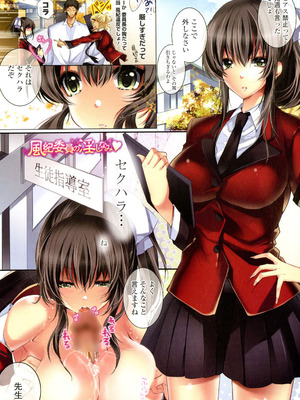 [かいとうぴんく] ソクはめ ちゃんねる [DL版]_092