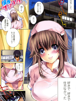 [かいとうぴんく] ソクはめ ちゃんねる [DL版]_096