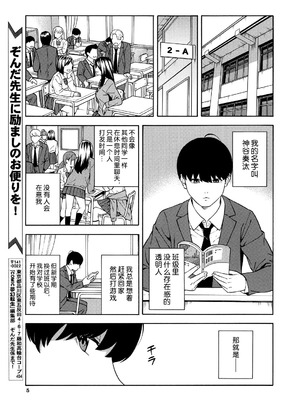 [ぞんだ] ビッチギャル三姉妹ハーレム搾精 第1-3話 (COMIC 夢幻転生 2023年12月号 & 2024年12月号& 2025年8月号) [葱鱼个人汉化] [DL版]_004