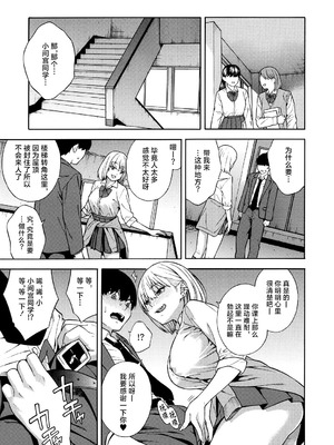 [ぞんだ] ビッチギャル三姉妹ハーレム搾精 第1-3話 (COMIC 夢幻転生 2023年12月号 & 2024年12月号& 2025年8月号) [葱鱼个人汉化] [DL版]_014