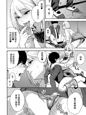 [ぞんだ] ビッチギャル三姉妹ハーレム搾精 第1-3話 (COMIC 夢幻転生 2023年12月号 & 2024年12月号& 2025年8月号) [葱鱼个人汉化] [DL版]_025