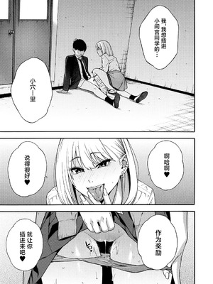 [ぞんだ] ビッチギャル三姉妹ハーレム搾精 第1-3話 (COMIC 夢幻転生 2023年12月号 & 2024年12月号& 2025年8月号) [葱鱼个人汉化] [DL版]_028