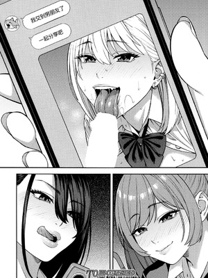 [ぞんだ] ビッチギャル三姉妹ハーレム搾精 第1-3話 (COMIC 夢幻転生 2023年12月号 & 2024年12月号& 2025年8月号) [葱鱼个人汉化] [DL版]_045