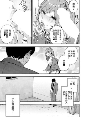 [ぞんだ] ビッチギャル三姉妹ハーレム搾精 第1-3話 (COMIC 夢幻転生 2023年12月号 & 2024年12月号& 2025年8月号) [葱鱼个人汉化] [DL版]_059